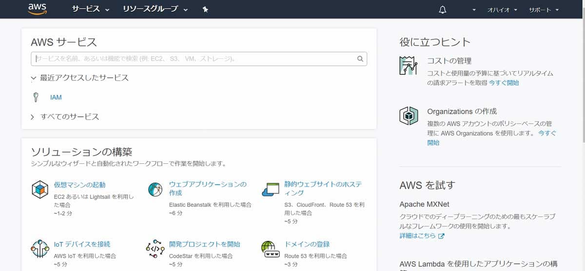 MFA でのログイン成功