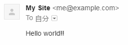 メール受信画面