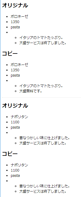 Prototype パターン実行結果