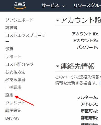 左側のナビゲーションから「設定」のリンクをクリック