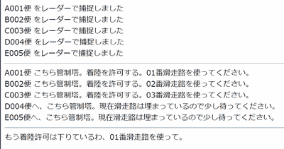 PHP で Mediator パターン実行結果
