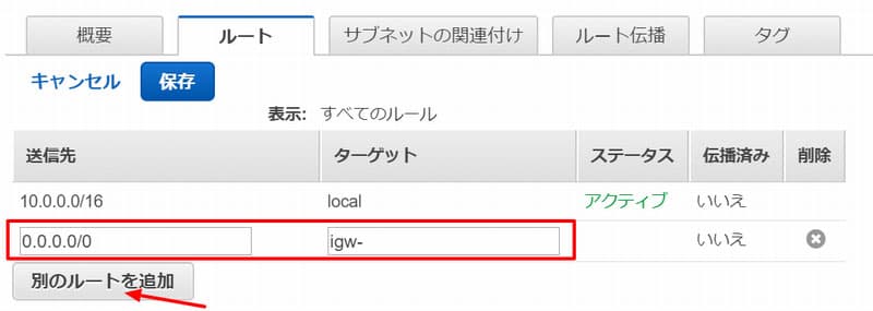 別ルートの追加