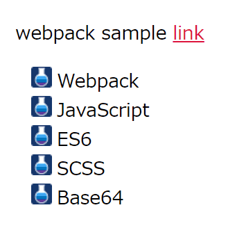 base64 エンコード確認画面