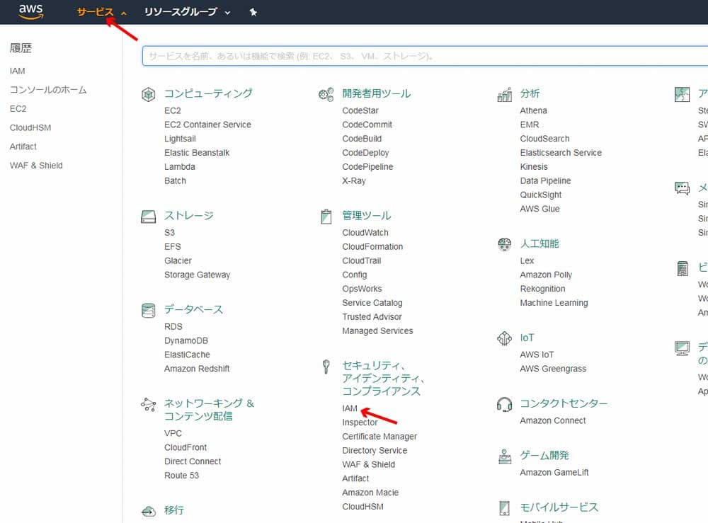 IAM ページへ