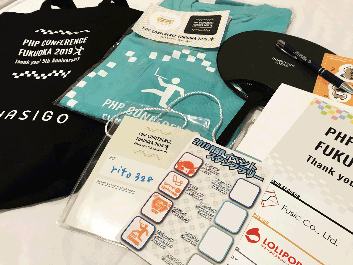 PHPConference 福岡 2019 ノベルティ