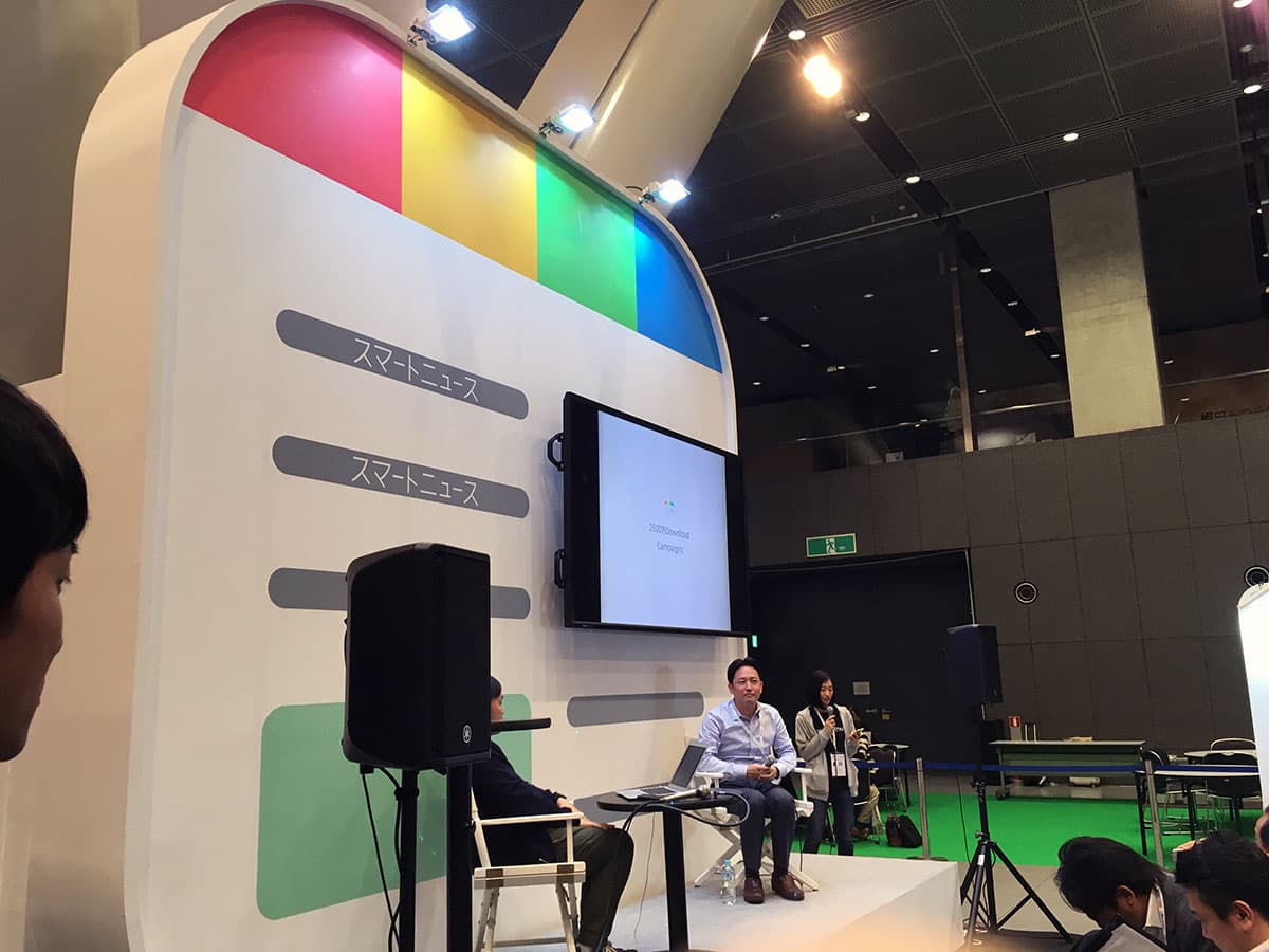 スマートニュースのブース