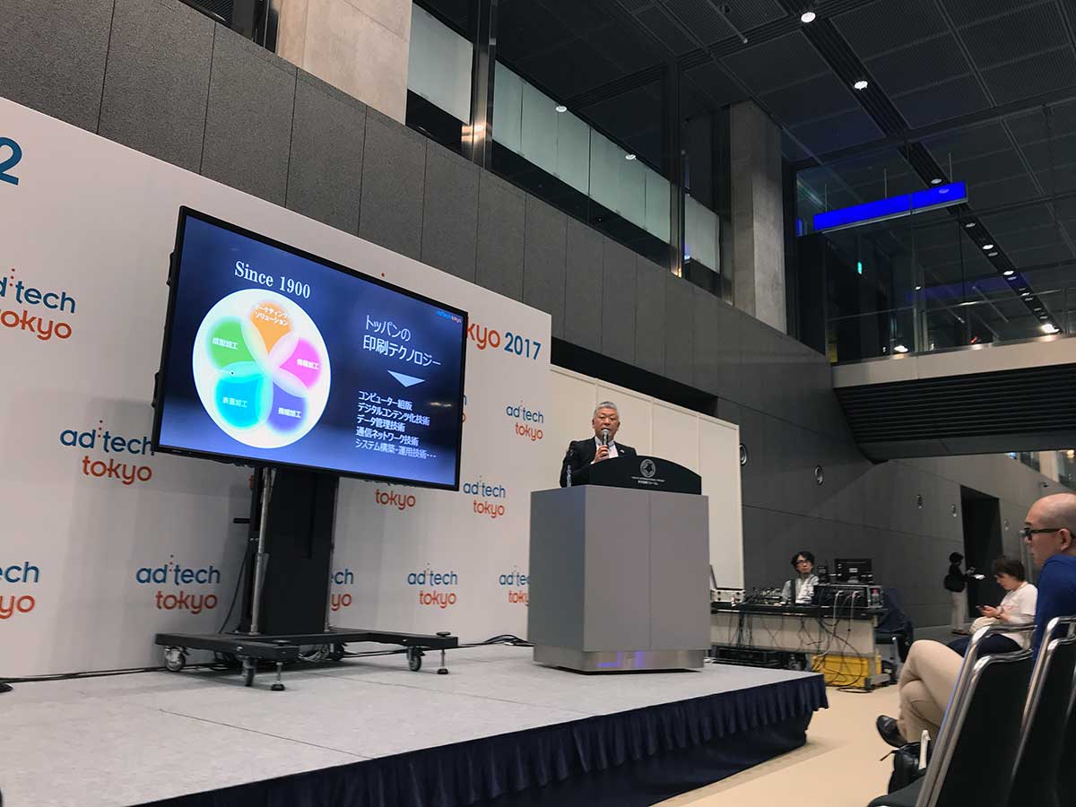 凸版印刷株式会社の講演風景