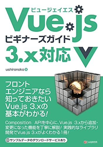 Nuxt.jsビギナーズガイド