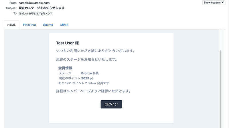 メール受信画面