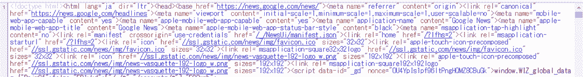 Google ニューストップページソースの一部