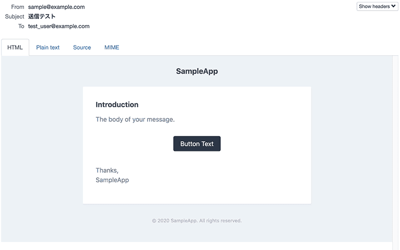 メール受信画面