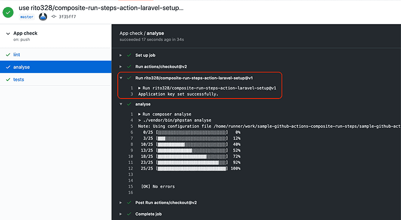 複合実行ステップアクションを利用したCIが成功