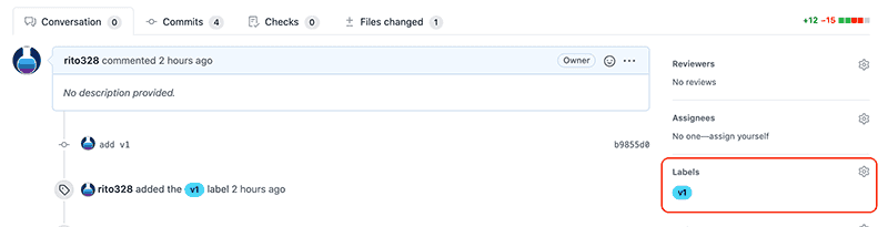 プルリク時にラベルを付与