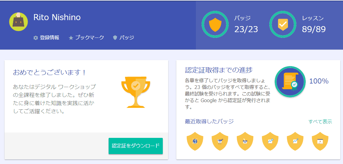 ダッシュボード