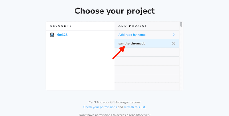 リポジトリ選択