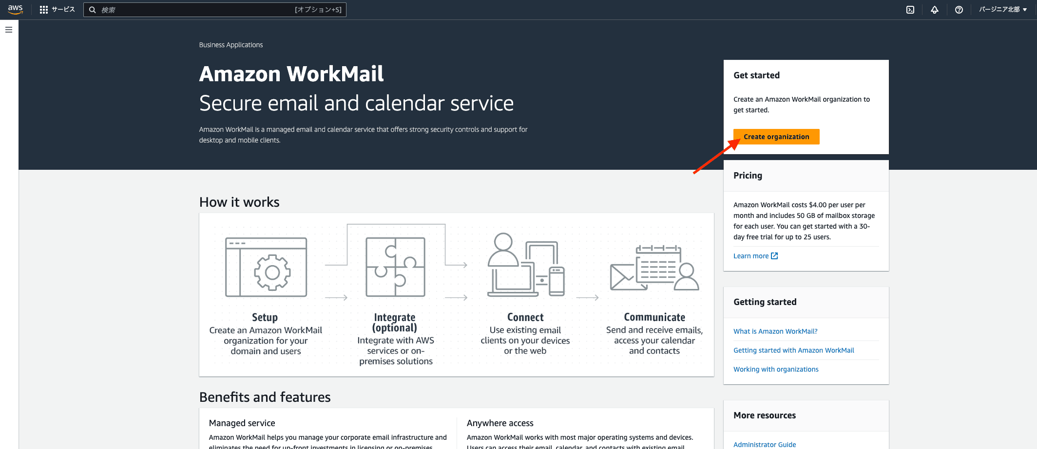 create organization ボタンを押下