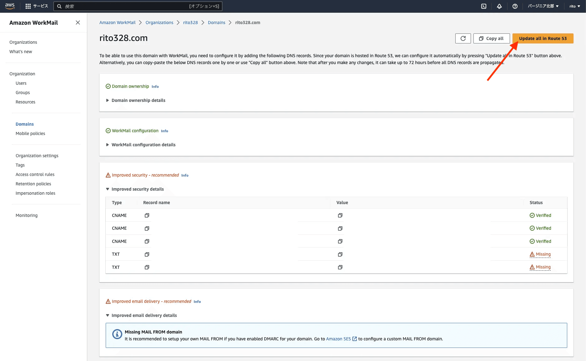 Update all in Route 53 ボタン押下後