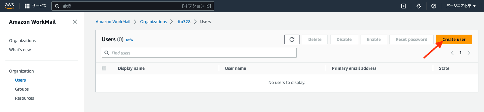 空っぽのユーザー一覧画面