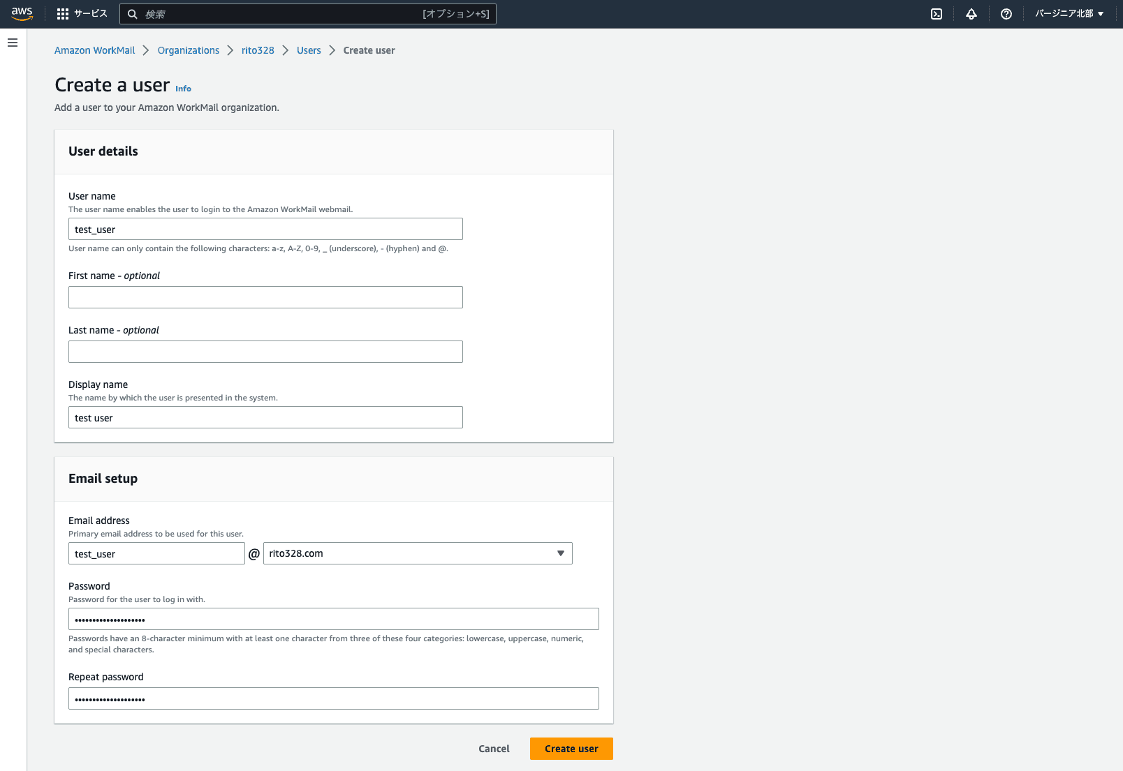 ユーザー作成画面