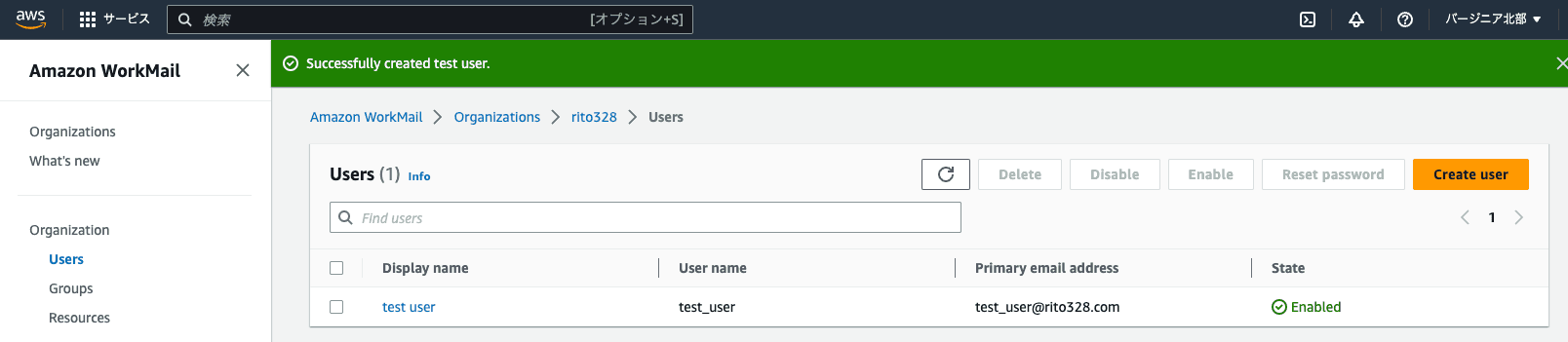 ユーザー一覧画面に作成したユーザーが表示された
