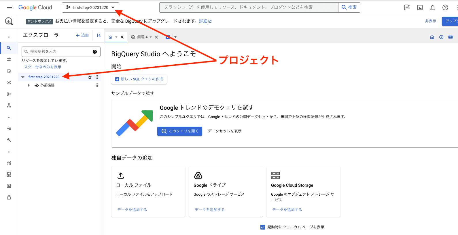 コンソール画面