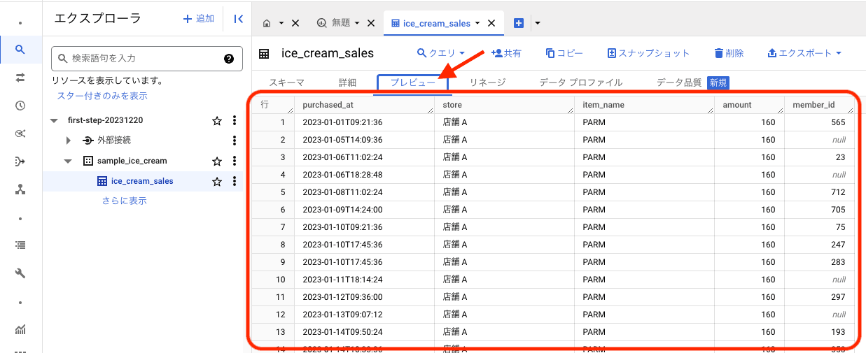コンソール画面