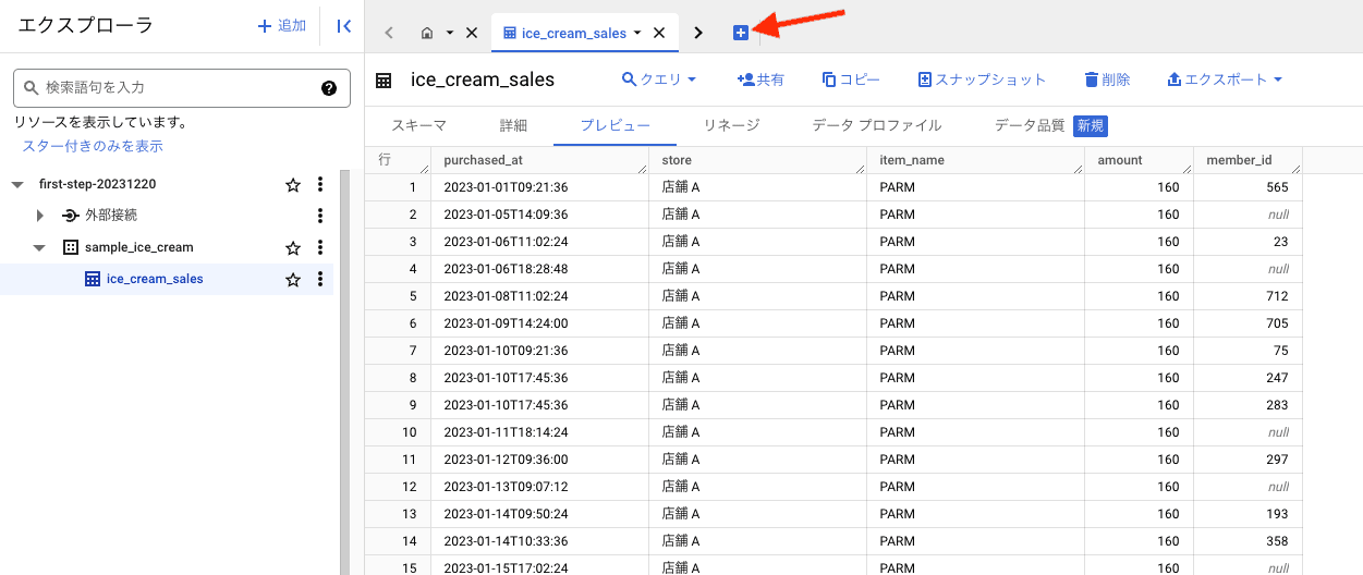 コンソール画面