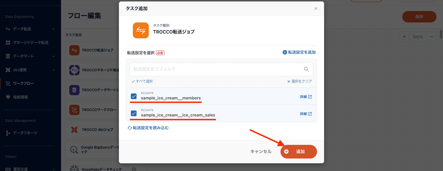 ワークフロー定義