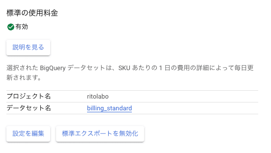 標準の使用料金