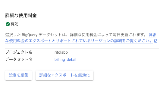 詳細な使用料金