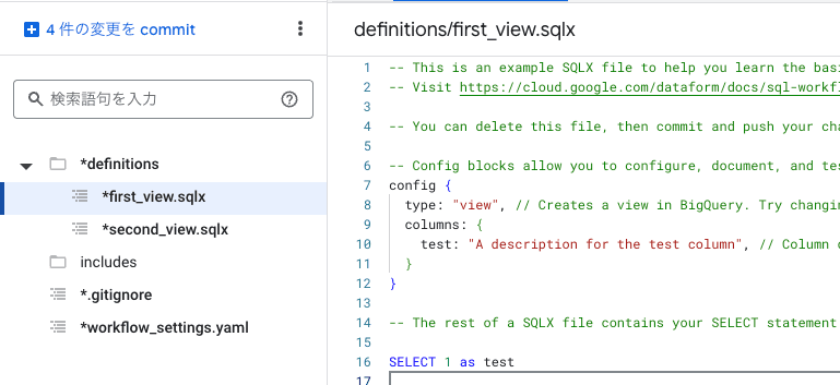 初期化後のファイル一覧