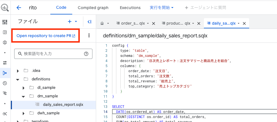 Open repository to create PR リンク