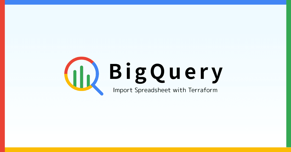 Google Spreadsheet のデータを BigQuery に取り込む｜外部テーブル + スケジュールドクエリを Terraform で構築