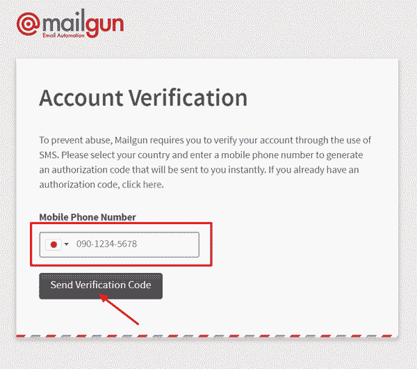電話番号を入力する画面