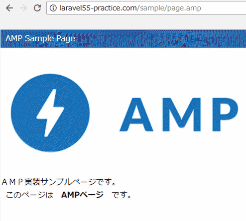 AMP ページプレビュー画面