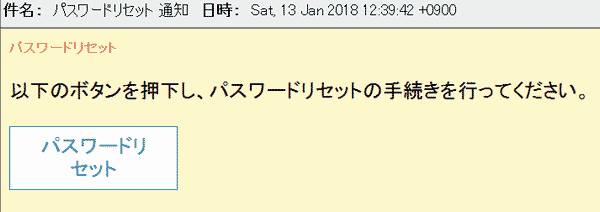 デフォルトのパスワードリセットメール](/images/posts/52/Nr3NFosC2PuaQsd43MfS.png) 今回カスタマイズしたパスワードリセットメール ![今回カスタマイズしたパスワードリセットメール