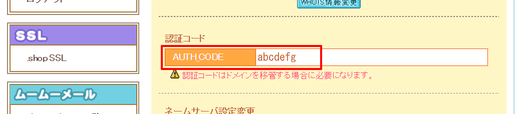 認証コード確認