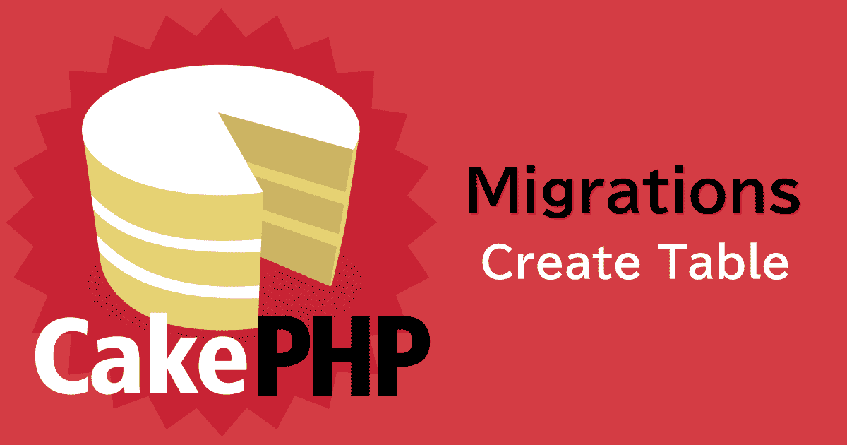 CakePHP3のマイグレーションでデータベースを構築する