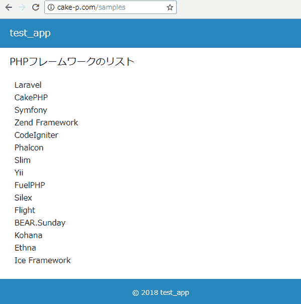 レイアウトを使ったビュー画面