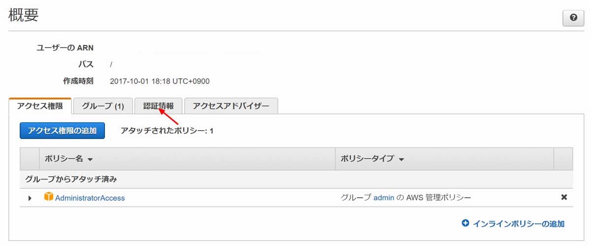 ユーザー概要画面