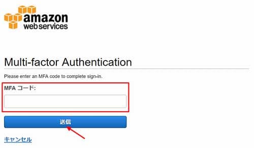 MFA コード入力画面