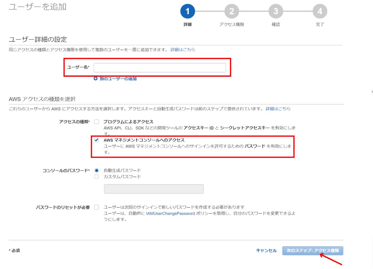 ユーザ名を入力