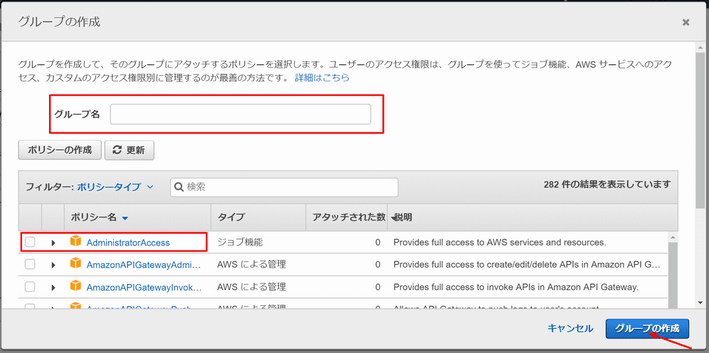 グループの作成画面