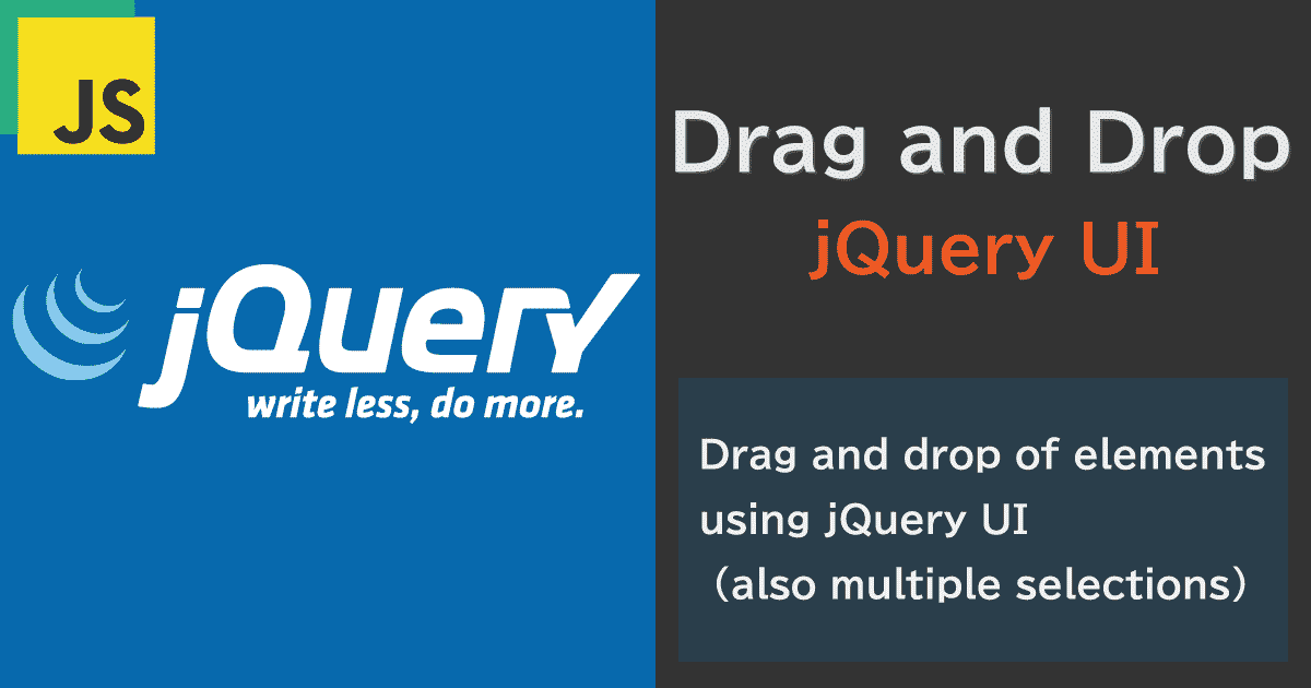 jQuery UIを使った要素のドラッグアンドドロップ（複数選択も）