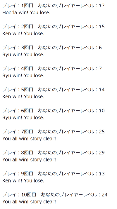 ChainOfResponsibility パターンで動作させたプログラム結果