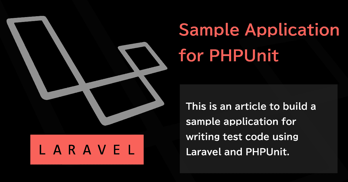 LaravelでPHPUnitを使ったユニットテストを書く為のサンプルアプリケーション作成