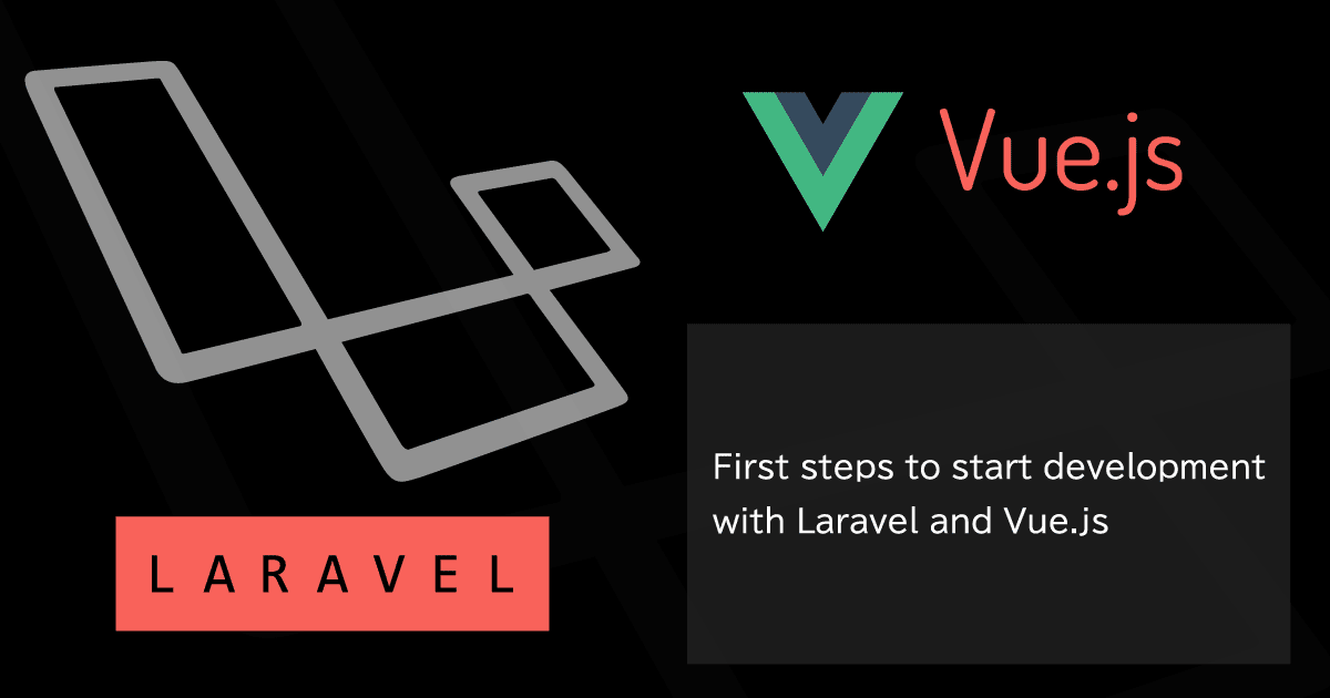 LaravelでVue.jsを使って開発するファーストステップ