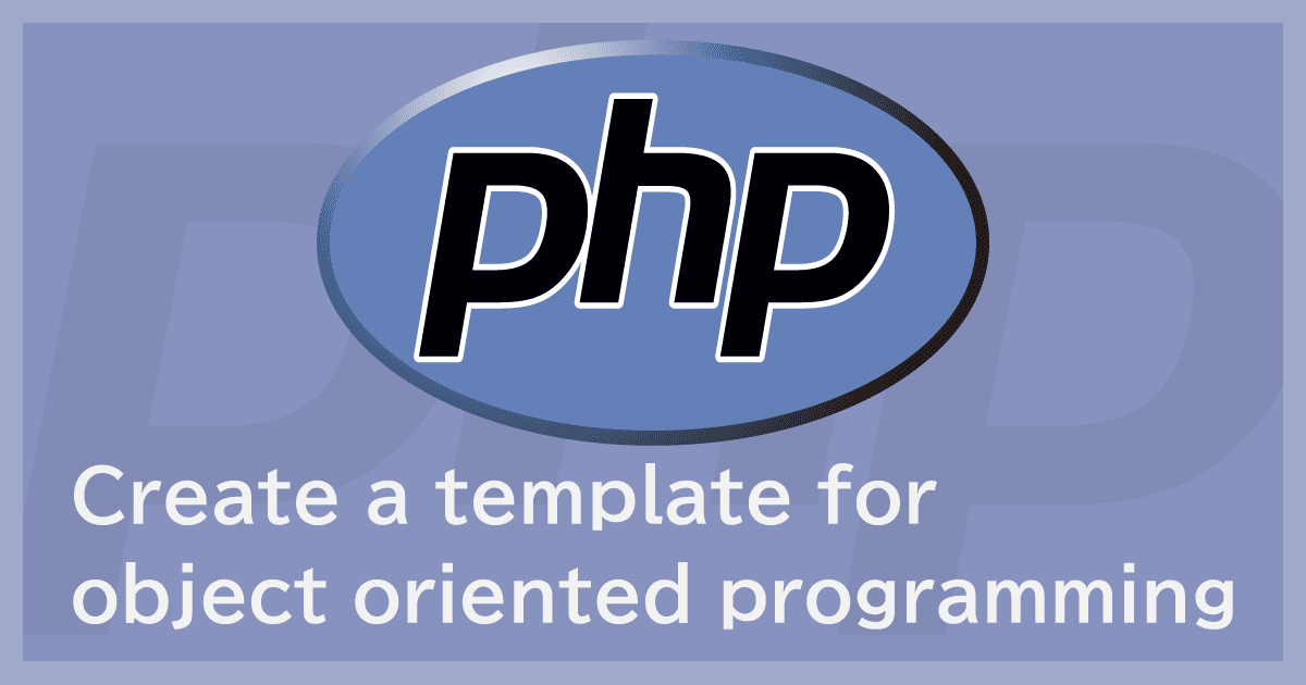 FWを使わないOOP-PHPで少しだけ幸せになる〜オブジェクト指向/無印PHPプログラミングTips〜