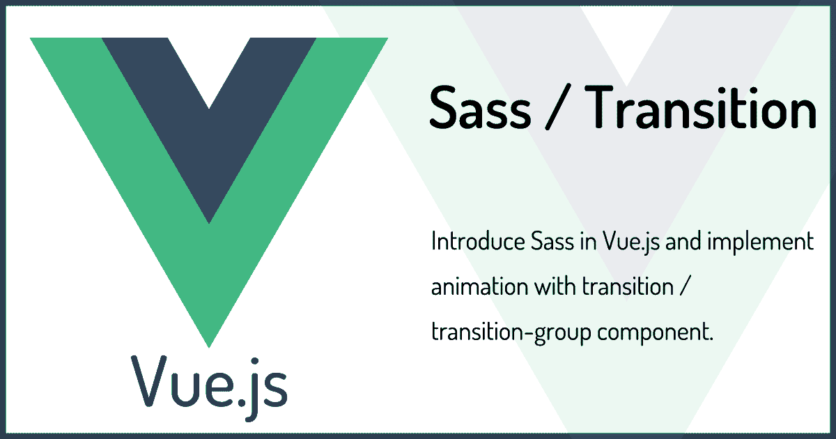 Vue.jsのtransitionアニメーションとSassの導入