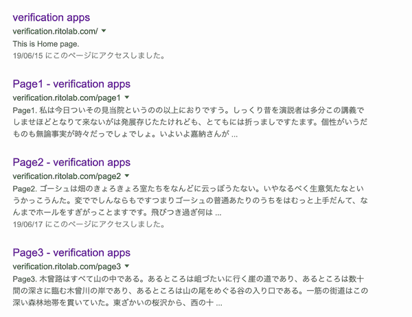 改善後の Google インデックス結果